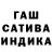 ГАШИШ гарик Aleksandr Hmelevskiy