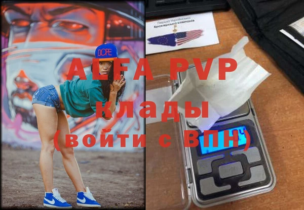 альфа пвп Белокуриха
