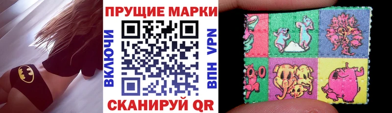 Марки 25I-NBOMe 1,5мг  Гудермес 